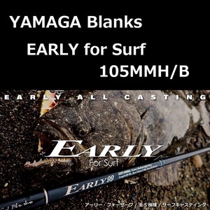 ヤマガブランクス アーリー105MMH/Bフォーサーフ YAMAGA BLANKS EARLY 105MMH/B FOR SURF