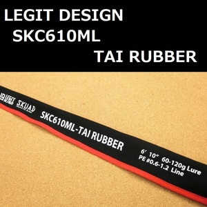 レジットデザイン スクアド SKC610ML-TAI RUBBER / LEGIT DESIGN SKUAD タイラバ