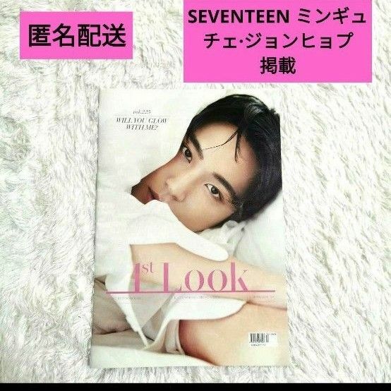 1st Look vol.225 SEVENTEEN ミンギュ チェジョンヒョプ