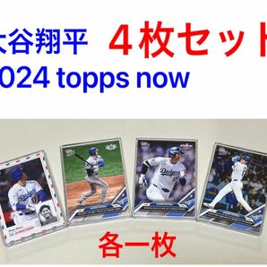 Topps now 2024 2023 大谷翔平　24時間限定発売　カード　4枚　セット