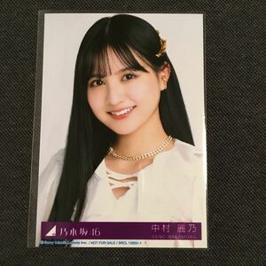 中村麗乃 チャンスは平等 生写真 乃木坂46