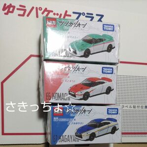 【新品・未開封】トミカ・日産GT-R /シンカリオン３台セット