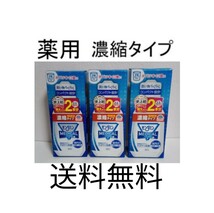 特大ボトル6本分] 薬用 モンダミン メディカル 濃縮 220ml×3/医薬部外品/歯垢 歯肉炎 口臭 予防/殺菌/マウスウォッシュ/洗口液/アース製薬_画像1