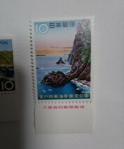 昭和41年 国定公園 室戸阿南海岸 【室戸岬】＆【阿南海岸】 10円 各1枚/大蔵省銘版付/額面20円/未使用/1966年/銘付/室戸阿南海岸国定公園_画像3