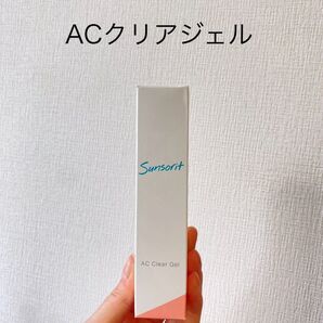 サンソリット ACクリア ジェル