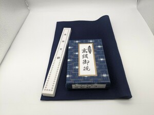 書道セット(文鎮、硯、下敷き)