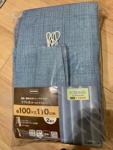 形状記憶 ニトリ フック付 厚地カーテン　 遮熱　洗える　幅100×丈110cm 新品未開封　ターコイズブルー　②枚組