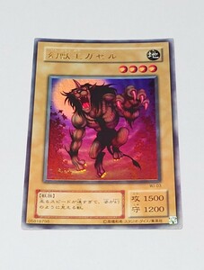 遊戯王　幻獣王ガゼル　WJ-03　ウルトラレア