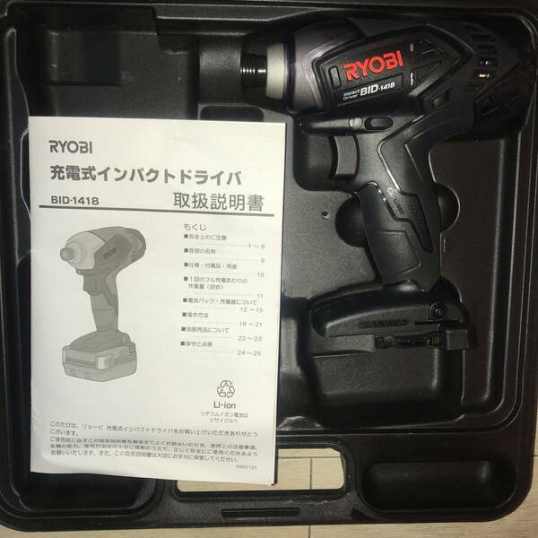 新品リョービ1418 インパクトドライバー Ryobi Impact driver