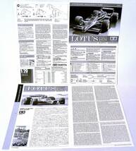 TAMIYA タミヤ 1/20 マルティーニ・ロータス タイプ79 （1979） プラモデル 未使用 未組立_画像9