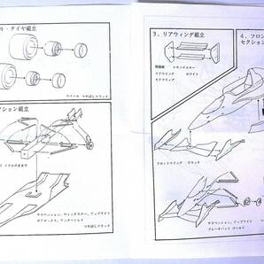 クラブM 絶版 1/20 ロータス 107C レジンキャストキット 未使用 未組立 の画像8