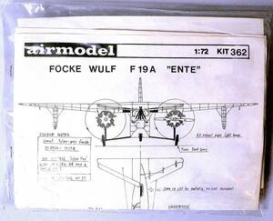 Airmodel エアモデル 1/72 フォッケウルフ F 19 A エンテ 真空成形キット プラモデル 未組立 稀少