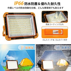 送料無料 充電式 LED作業灯 投光器 150W 高輝度 五つ点灯モード 無段階調光 ソーラー充電とUSB充電 IP66防水 ワークライト 屋外照明SLT-360の画像6