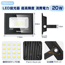 【即納】 2台 LED投光器 20W 200W相当 昼光色 6000K 薄型 防犯ライト 作業灯 IP66 防水 コンセント式 広角ライト 屋外 照明 送料無料 ZW-02_画像2