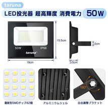 【即納】 1台 LED投光器 50W 500W相当 昼光色 6000K 薄型 防犯ライト 作業灯 IP66 防水 コンセント式 広角ライト 屋外 照明 送料無料 ZW-05_画像2