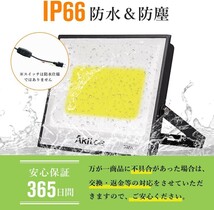 【即納】2台 200W スイッチ付き LED 投光器 COBチップ 超薄型 24000LM 昼光色 6500K 高輝度 IP66 防水防塵 軽量 屋外 送料無料 MKT-N200_画像5