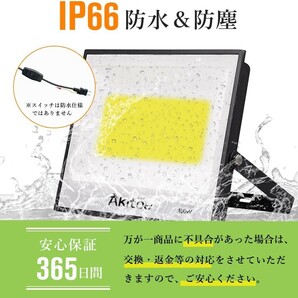 【即納】10台 100W スイッチ付き LED 投光器 COBチップ 超薄型 12000LM 昼光色 6500K 高輝度 IP66 防水防塵 軽量 屋外 送料無料 MKT-N100の画像6