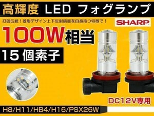 日産　Z11系キューブ 100W LEDフォグランプ　HB4 　H14.10～H20.10 SHARP製チップ ホワイト/白 6000K 2個セット 保証付き 送料無料/F1015A