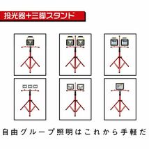 即納！伸縮三脚スタンド 投光器専用 MAX3灯乗る ハンドル付き 上部単独使用可！ 最大155cm高さ調節可能 LED投光器/LEDワークライト用 三脚_画像4