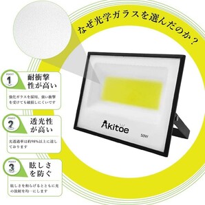 【即納】1台 50W スイッチ付き LED 投光器 COBチップ 超薄型 8000LM 昼光色 6500K 高輝度 IP66 防水防塵 軽量 屋外 照明 送料無料 MKT-N050の画像4