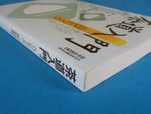 茶道入門ハンドブック 田中 仙翁 三省堂 / 茶室と露地 茶の道具 茶道の歴史 茶道史の人物　/ 入門者から愛好家まで必携_画像3