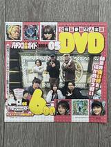 パチンコ必勝ガイド 付録DVD 森本レオ子　_画像1