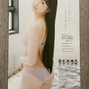 ヤングマガジン 沢口愛華 クオカード応募用紙2枚.チェキ応募券2枚の画像6