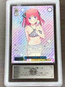 【ARS鑑定品 10】夏を味わう 中野 二乃 IGP 5HY/WE43-37IGP 五等分の花嫁 ヴァイスシュヴァルツ PSA ARS BGS 鑑定 ARS10+