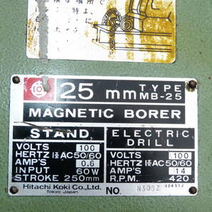 ★ 日立  磁気ボール盤   MB-25 マグネット  ドリル   25mm 100V ★の画像7