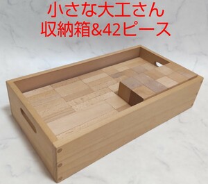  small large . san storage box &42 piece 40mm basis shaku loading tree plain wood #e