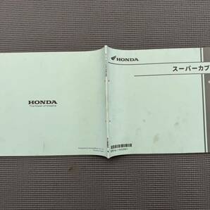 ２ 倉庫片付け品 中古 ＨＯＮＤＡ スーパーカブ Ｃ１２５ パーツカタログ １版 Ｃ１２５ＡＮ ＪＡ５８ レストア の画像2