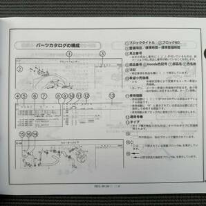 ２ 倉庫片付け品 中古 ＨＯＮＤＡ スーパーカブ Ｃ１２５ パーツカタログ １版 Ｃ１２５ＡＮ ＪＡ５８ レストア の画像8