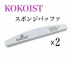 ココイスト スポンジバッファームーン 100/180 KOKOIST 2本