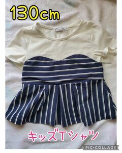 キッズTシャツ 半袖 130cm 夏 トップス ボーダー 白 シャツ 女の子