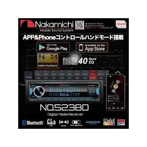 ■USA Audio■ナカミチ Nakamichi NQ523BD●スマートフォンアプリで操作可能●DSP機能付/Bluetooth/アンプ内蔵/USB/SD/AUX-IN●保証付●税の画像2