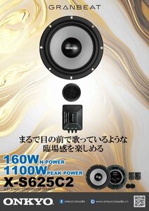 ■USA Audio■高級ブランド●オンキヨー ONKYO X-S625C2 16.5cm (6.5インチ）●Max.1100W●保証付●税込