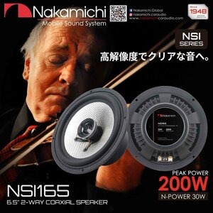 ■USA Audio■ナカミチ Nakamichi NSIシリーズ NSI165 16.5cm（6.5インチ）Max.200W●保証付●税込