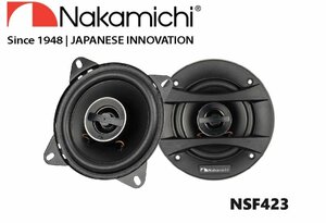 ■USA Audio■ナカミチ Nakamichi NSFシリーズ NSF423 10cm（4インチ）Max.400W●保証付●税込