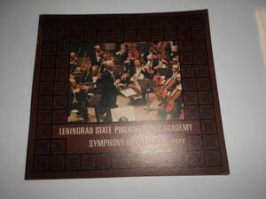 パンフレット プログラム (チラシ チケット半券)テープ レニングラード フィルハーモニー交響楽団 Leningrad Philharmonic 1977年昭和52.