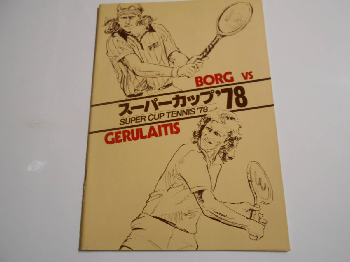 2025年最新】Yahoo!オークション -ビョルン・ボルグの中古品