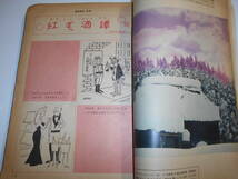 週刊朝日 1961年昭和36年3 1 富士真奈美/桜緋紗子/草笛光子/山村聡/小園蓉子/大佛次郎/山岡荘八/海音寺潮五郎_画像4