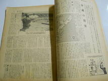 週刊朝日 1956年昭和31年7 8 沖縄は日本でないのか/空前の夏山ブーム 橋本凝胤 徳川夢声/マリリン・モンローまた結婚_画像3