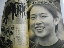 週刊サンケイ 1982年昭和57年6 24 田中角栄 三沢あけみ 白川和子 沢田知里 フォークランド紛争 奥寺康彦 ゲイホモディスコ 藤吉久美子_画像9