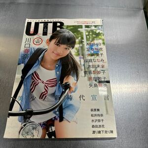 アップトゥボーイ UTB 2009年12月号 vol.194 川口春奈 AKB48 足立梨花 大島優子 桜庭ななみ 志田未来 前田敦子 矢島舞美