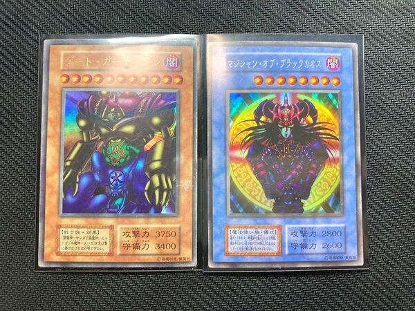 【大会限定品2枚セット】ゲートガーディアン マジシャンオブブラックカオス
