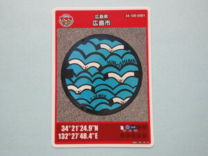 ★ロット002★マンホールカード★ 広島市　カモメ　広島県　送料￥63～　4枚まで同梱発送可能　001の連番に