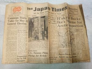 新聞 The Japan Times 1958年5月1日 newspaper 古新聞 ビンテージ 昭和レトロ