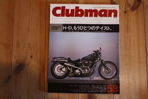 クラブマン　1991/3　No.58　FXSTS/FXST/FLH/ジレラ/ドゥカティ450 kenz