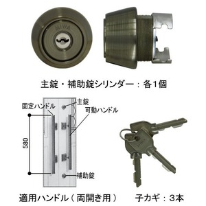 YKK　交換用シリンダー2個セット　HHJ-0566U9　取説付　送料無料　kenz