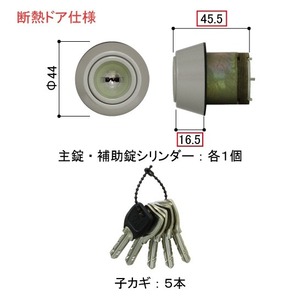 YKK　交換用シリンダー2個組　扉厚７６・８２ｍｍシルバーHH6K12774　各色　取説付　送料無料　kenz